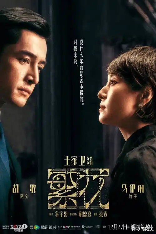 天生尤物 · 霸王别姬